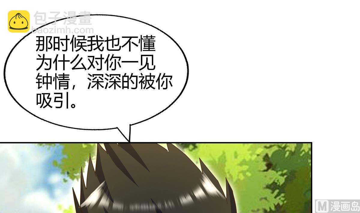 🍘无敌混江龙 第285话 突袭！ 第30页