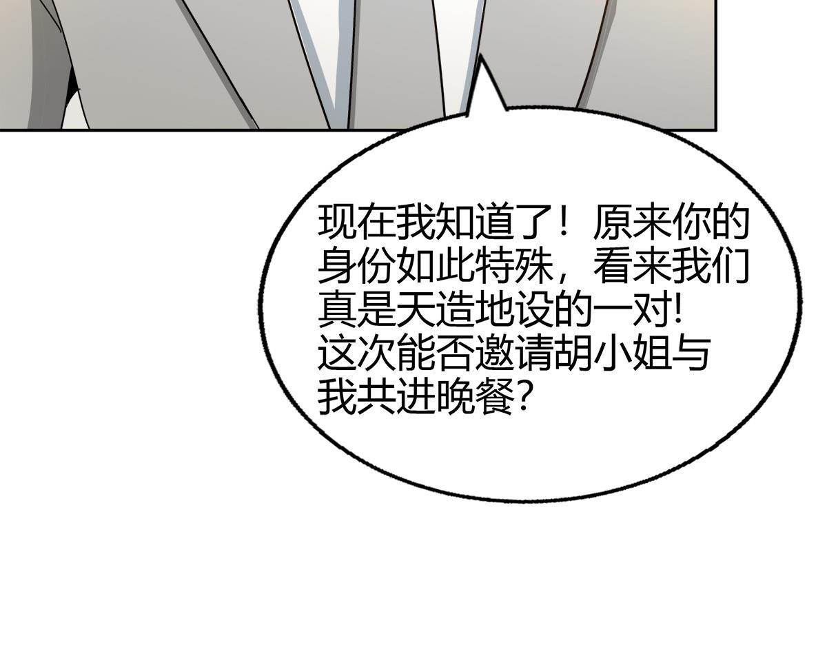 🍘无敌混江龙 第285话 突袭！ 第32页