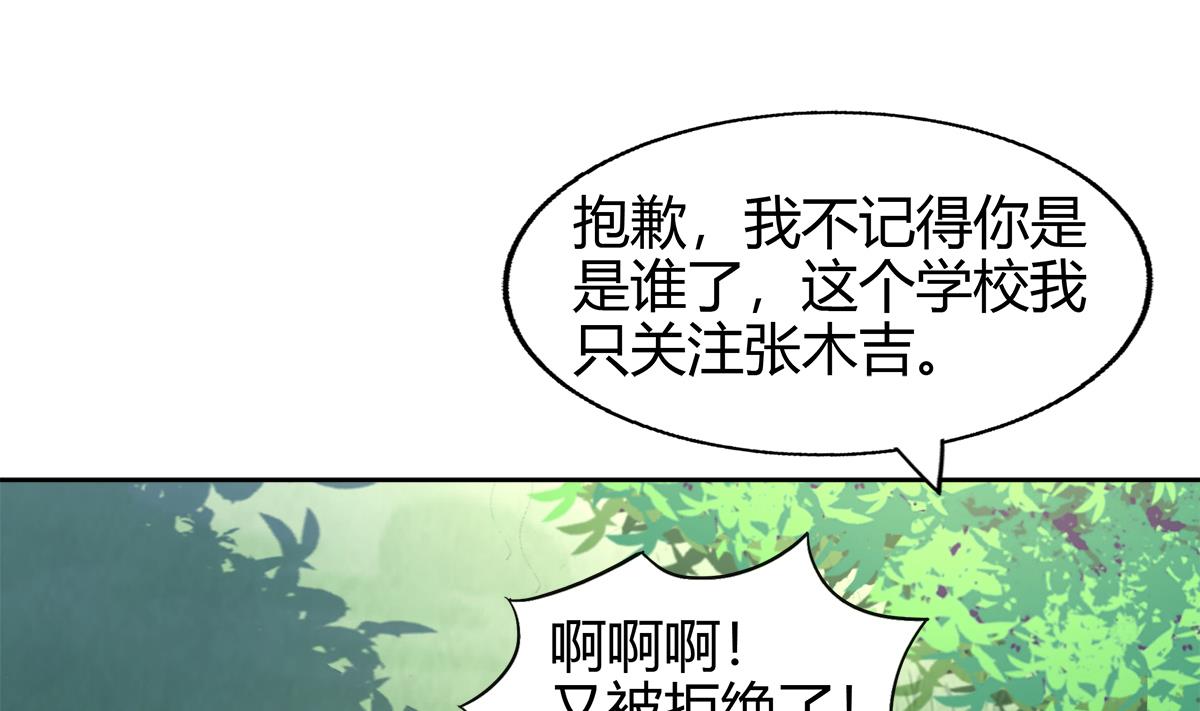 🍘无敌混江龙 第285话 突袭！ 第34页