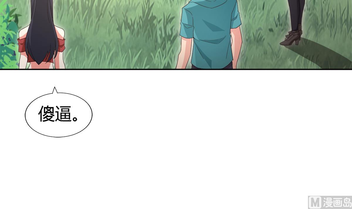 🍘无敌混江龙 第285话 突袭！ 第36页