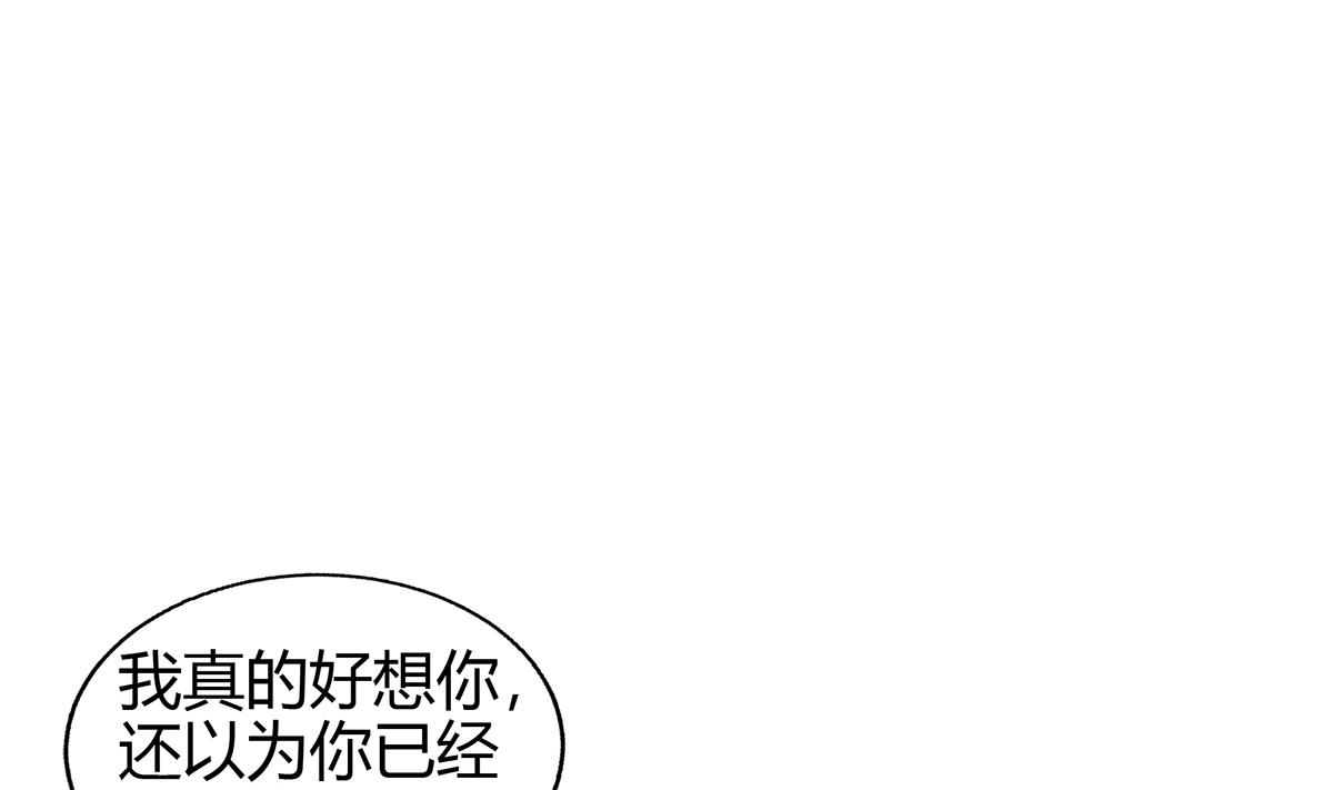 🍘无敌混江龙 第285话 突袭！ 第4页