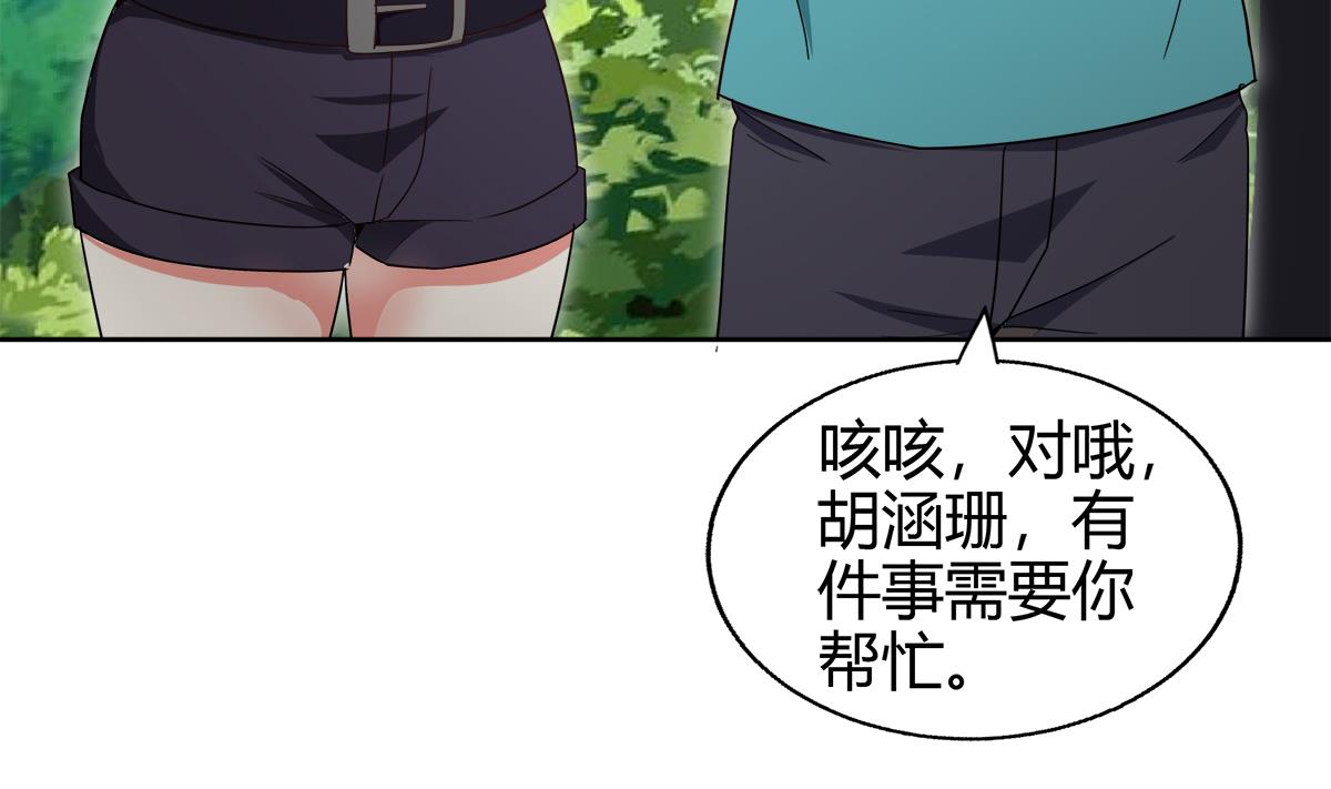 🍘无敌混江龙 第285话 突袭！ 第40页