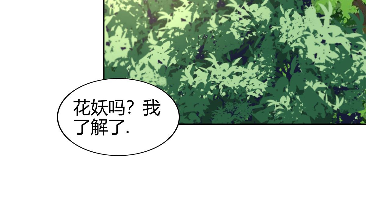 🍘无敌混江龙 第285话 突袭！ 第43页