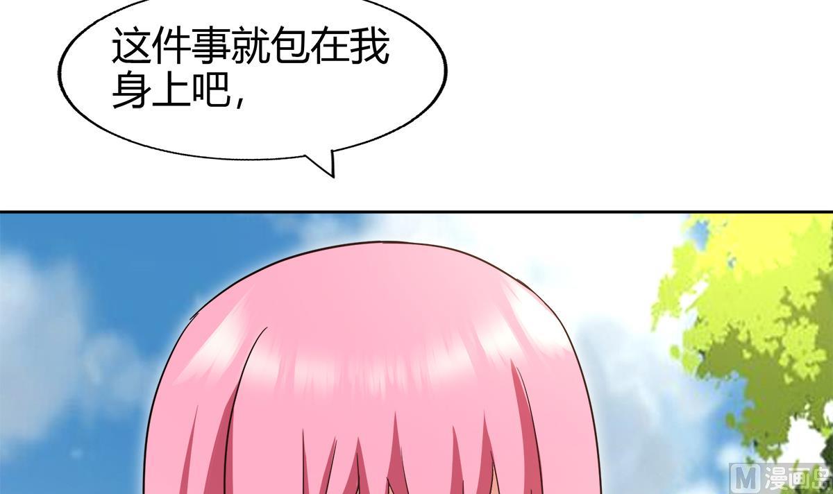 🍘无敌混江龙 第285话 突袭！ 第45页