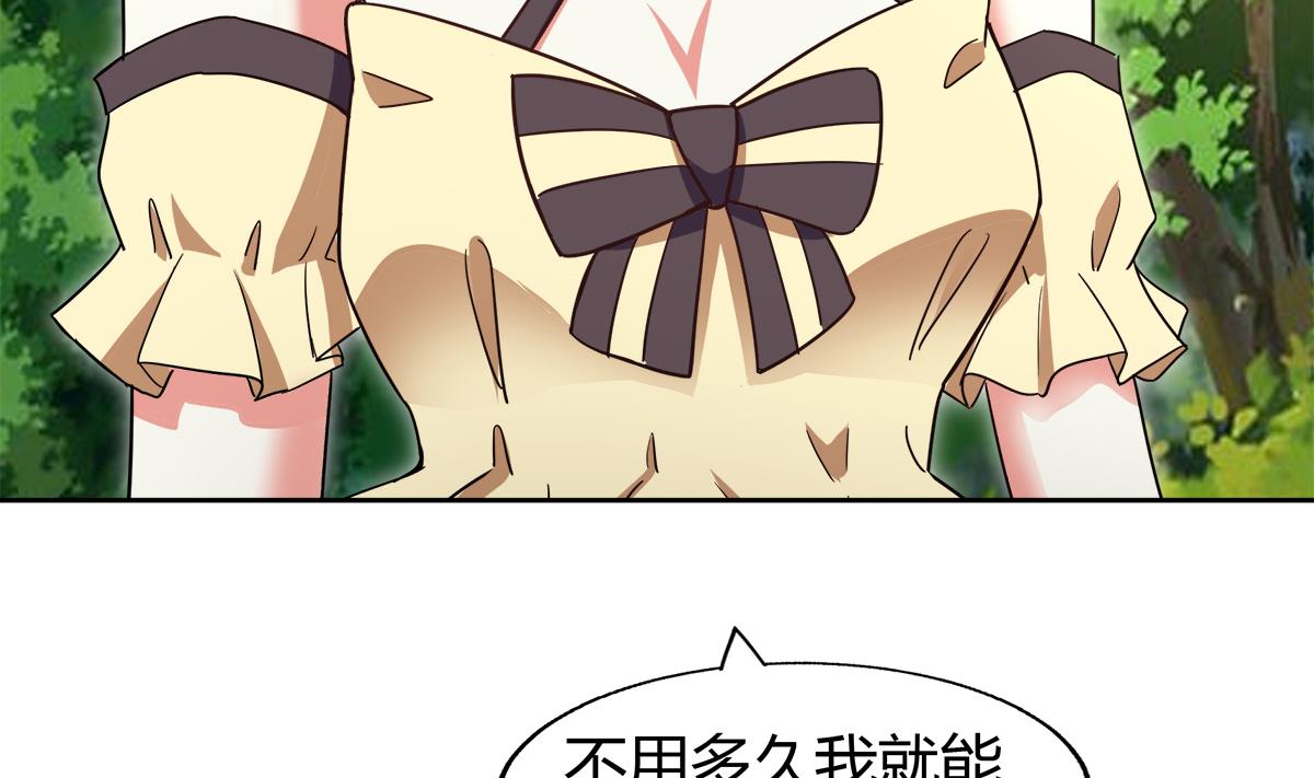 🍘无敌混江龙 第285话 突袭！ 第47页