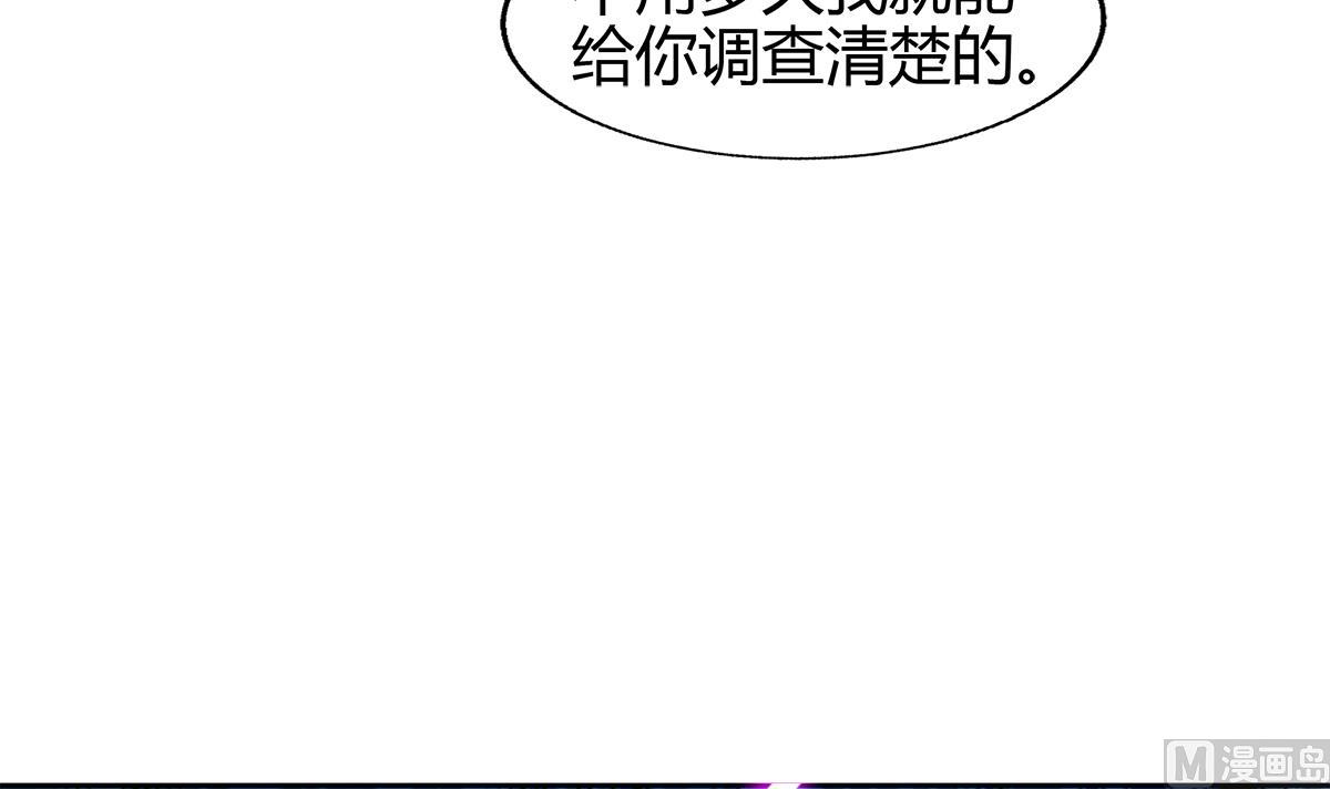🍘无敌混江龙 第285话 突袭！ 第48页