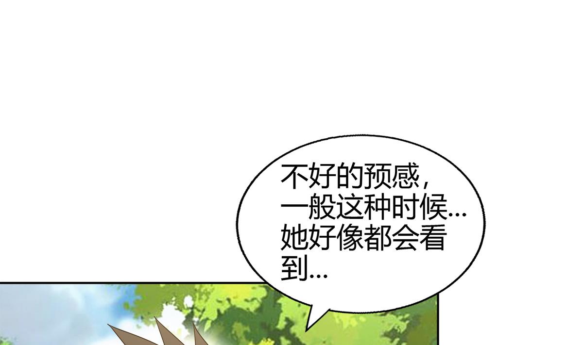 🍘无敌混江龙 第285话 突袭！ 第8页