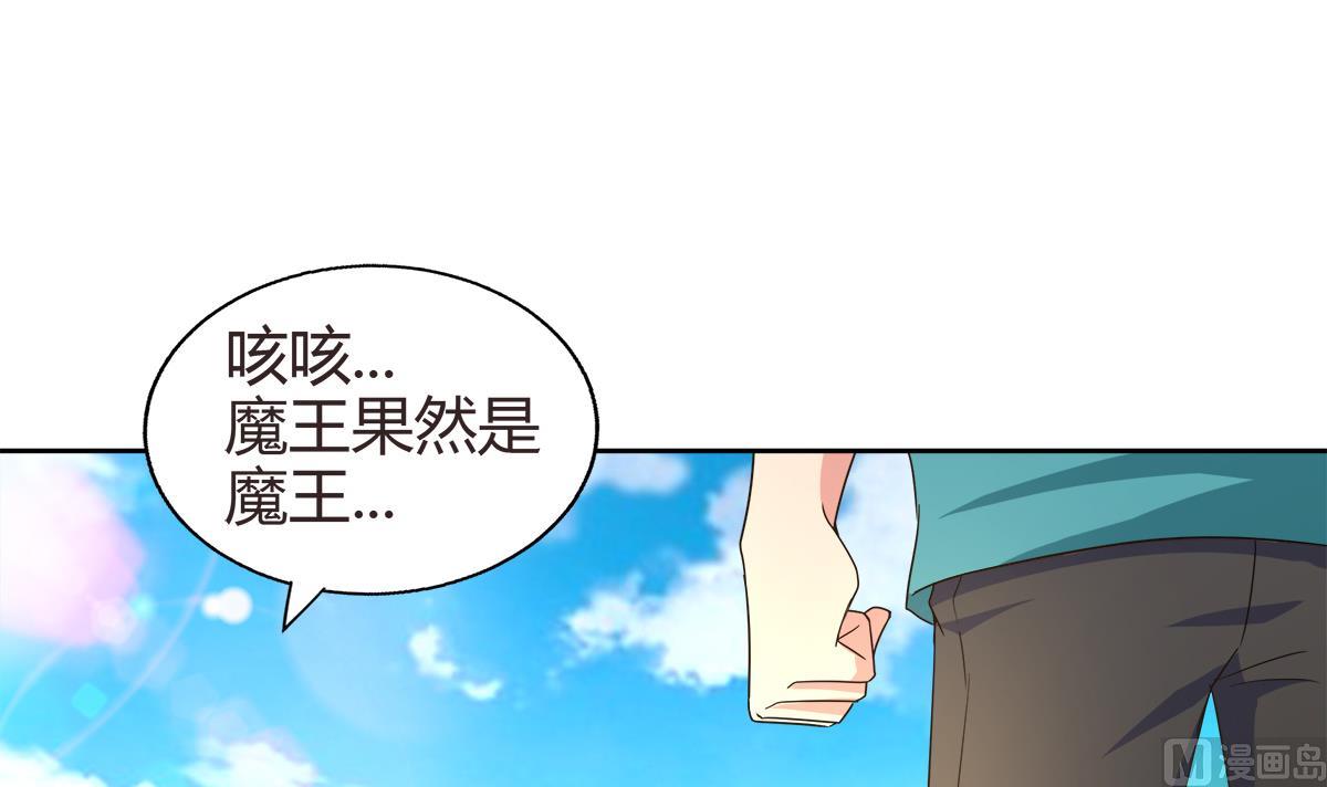 🍘无敌混江龙 第287话 宣战 第24页