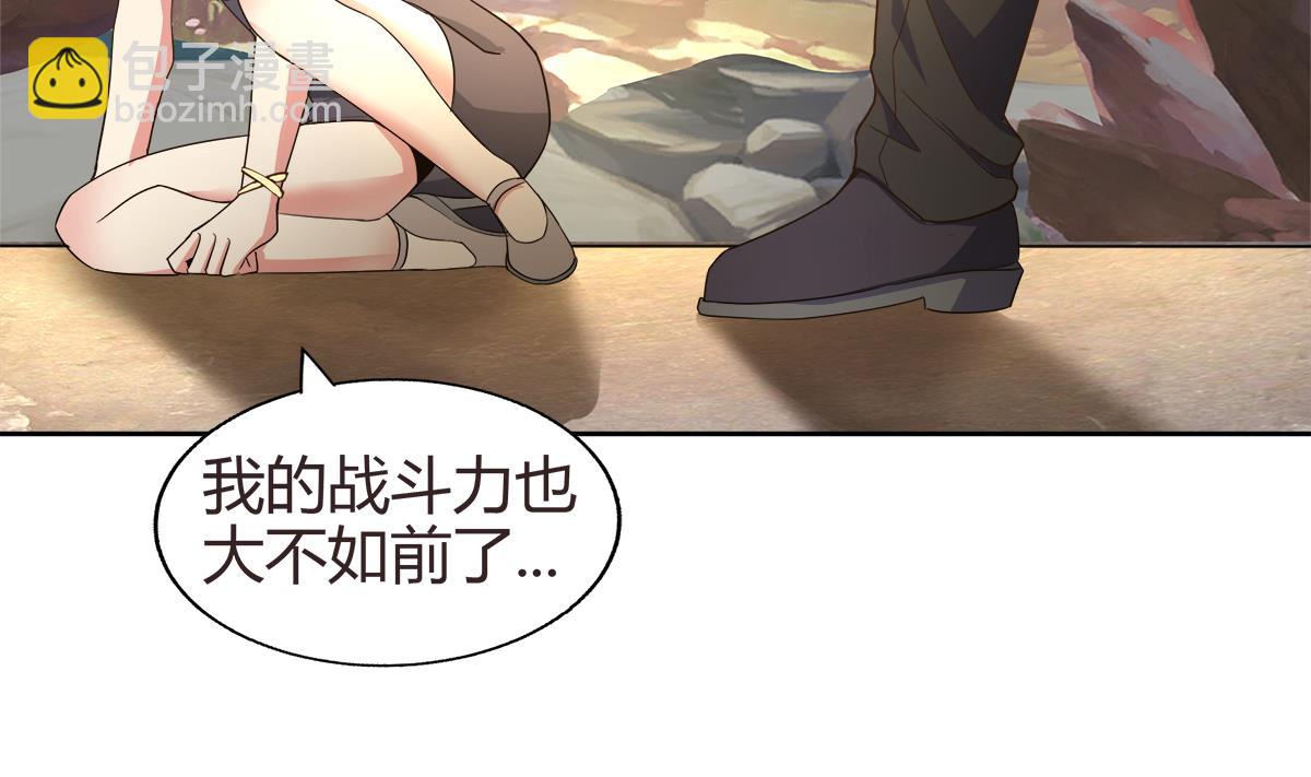 🍘无敌混江龙 第287话 宣战 第26页