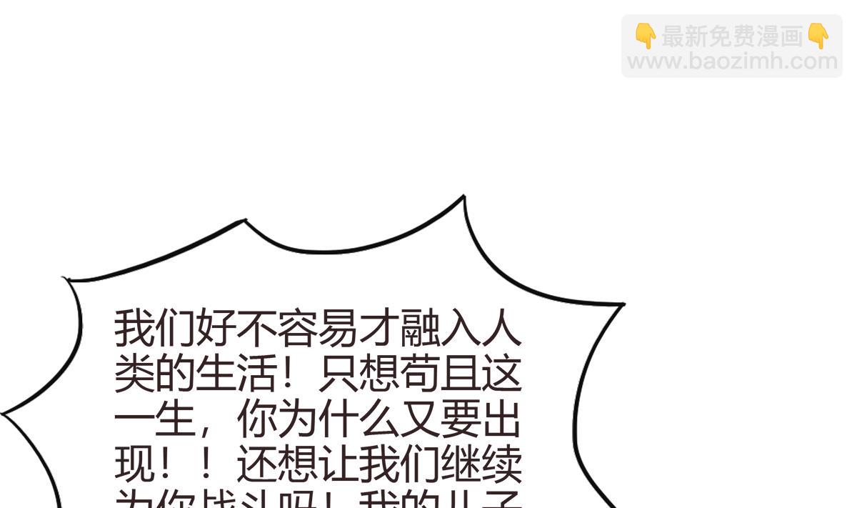 🍘无敌混江龙 第287话 宣战 第31页