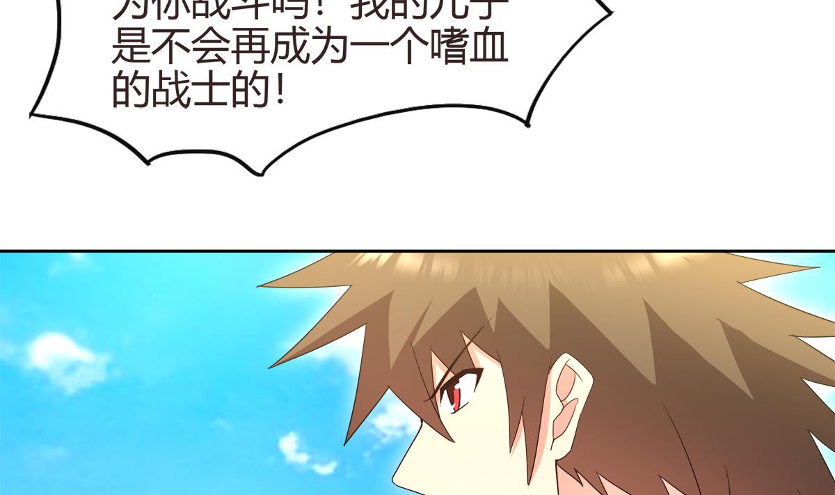 🍘无敌混江龙 第287话 宣战 第32页