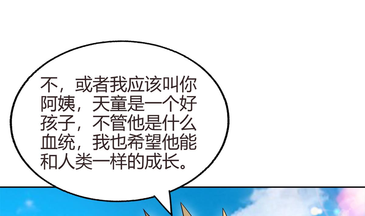 🍘无敌混江龙 第287话 宣战 第38页