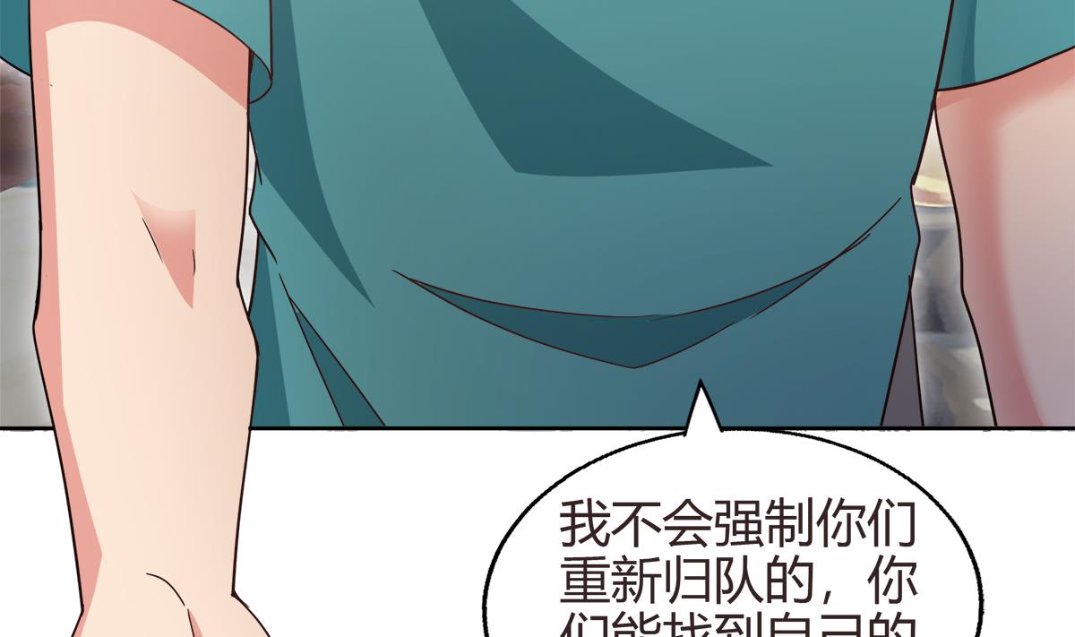 🍘无敌混江龙 第287话 宣战 第41页
