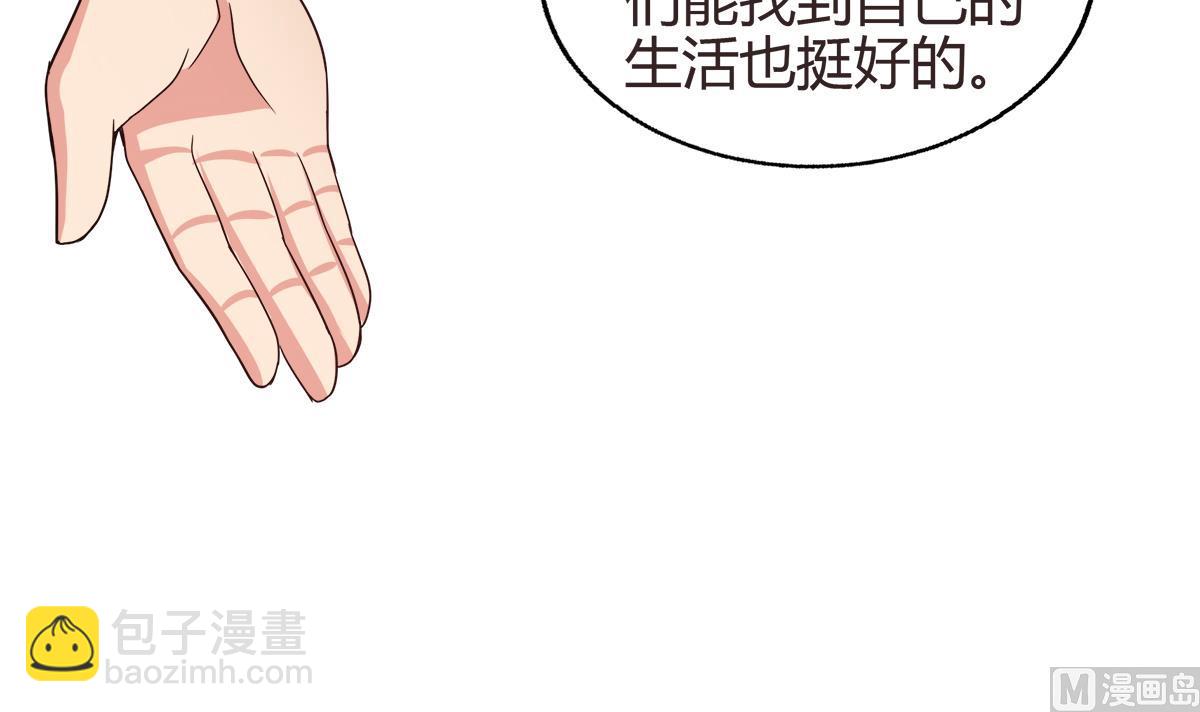 🍘无敌混江龙 第287话 宣战 第42页