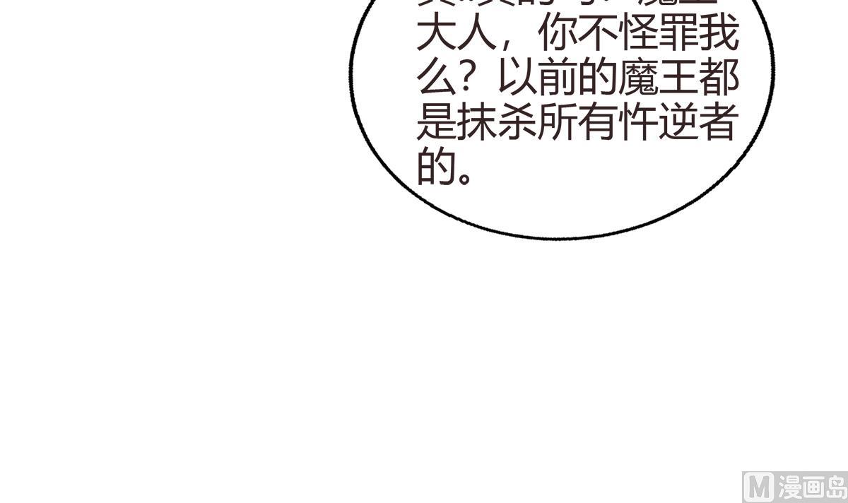 🍘无敌混江龙 第287话 宣战 第45页