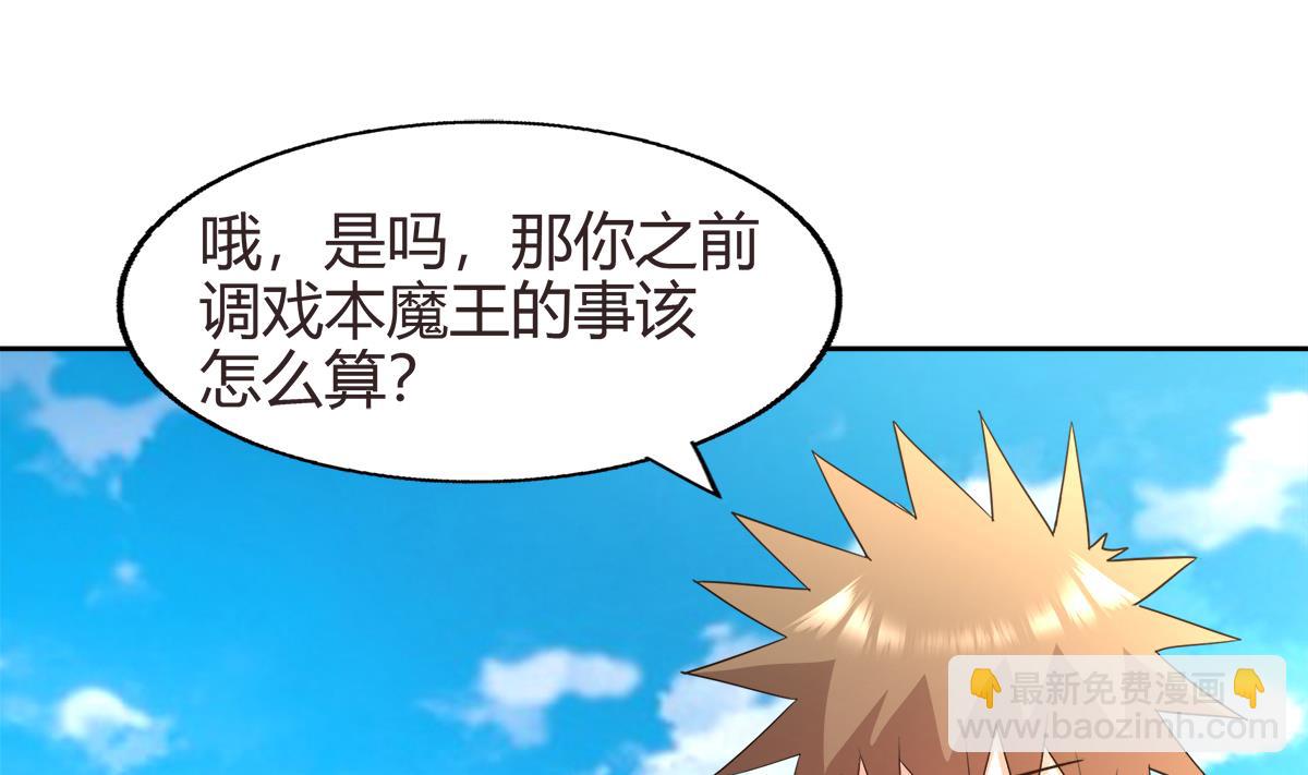 🍘无敌混江龙 第287话 宣战 第46页