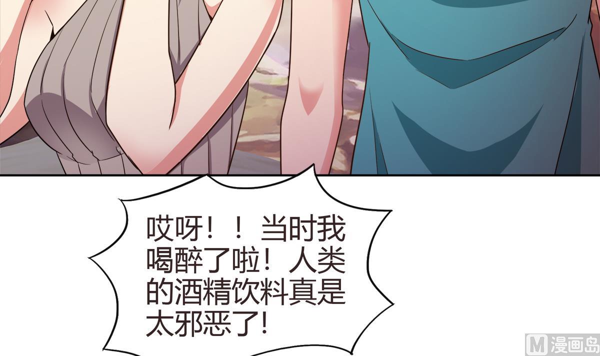 🍘无敌混江龙 第287话 宣战 第48页