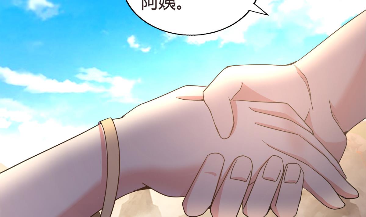 🍘无敌混江龙 第287话 宣战 第50页