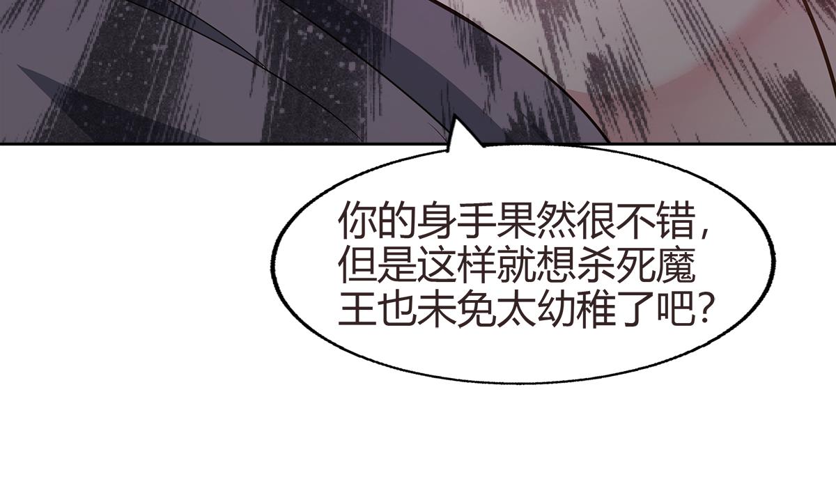 🍘无敌混江龙 第287话 宣战 第7页