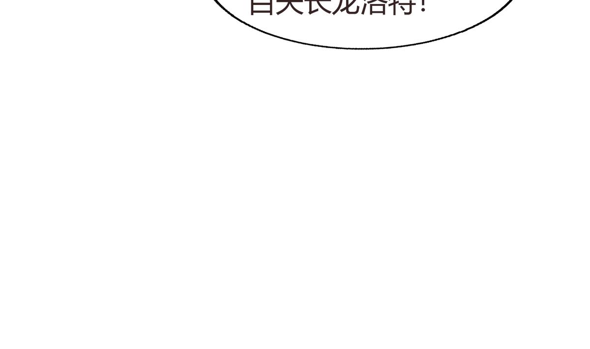 🍘无敌混江龙 第289话 援兵来了！ 第10页