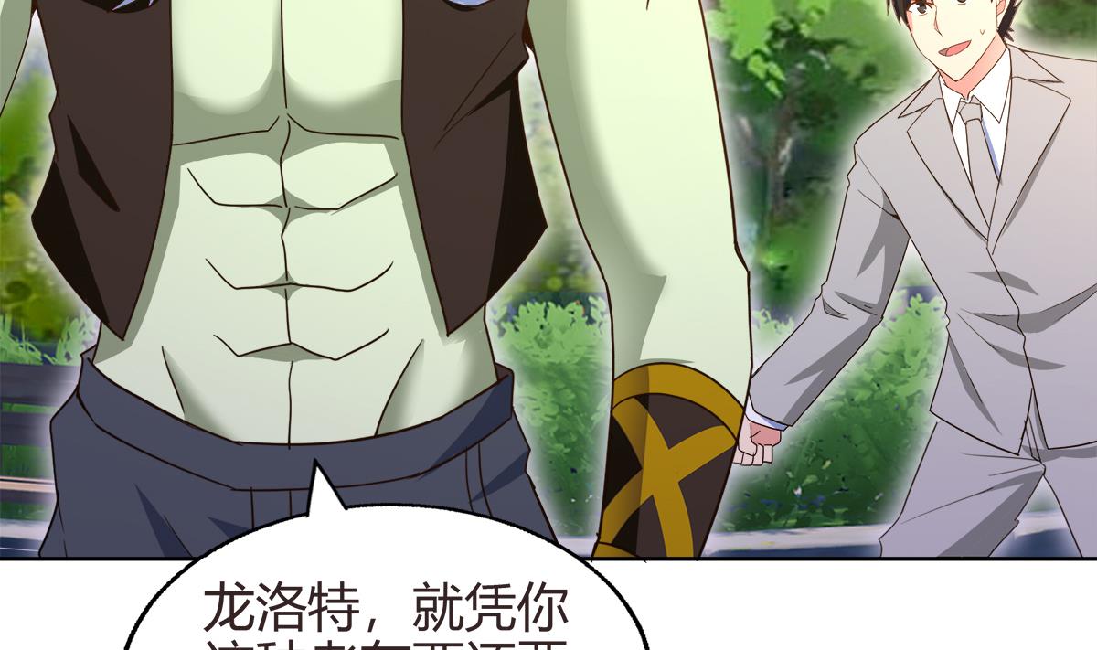 🍘无敌混江龙 第289话 援兵来了！ 第13页