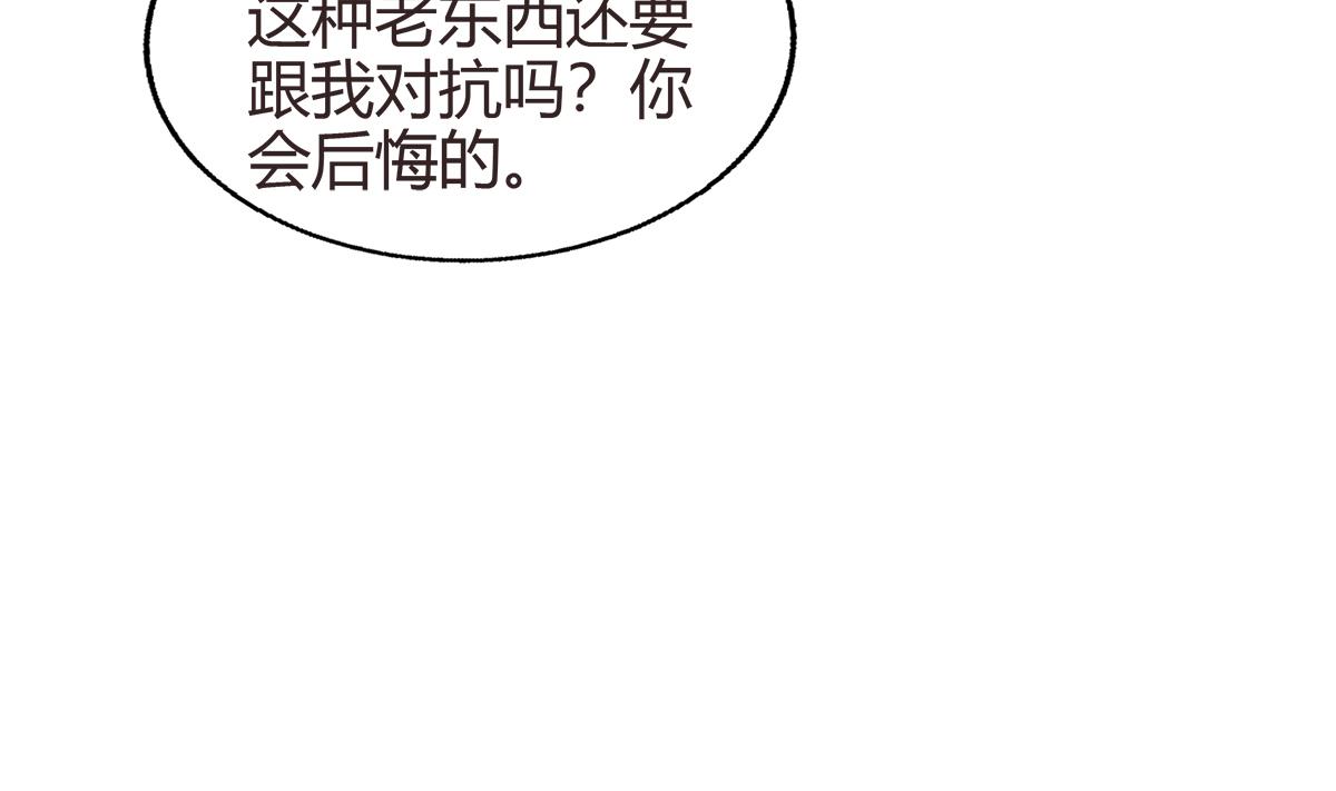 🍘无敌混江龙 第289话 援兵来了！ 第14页