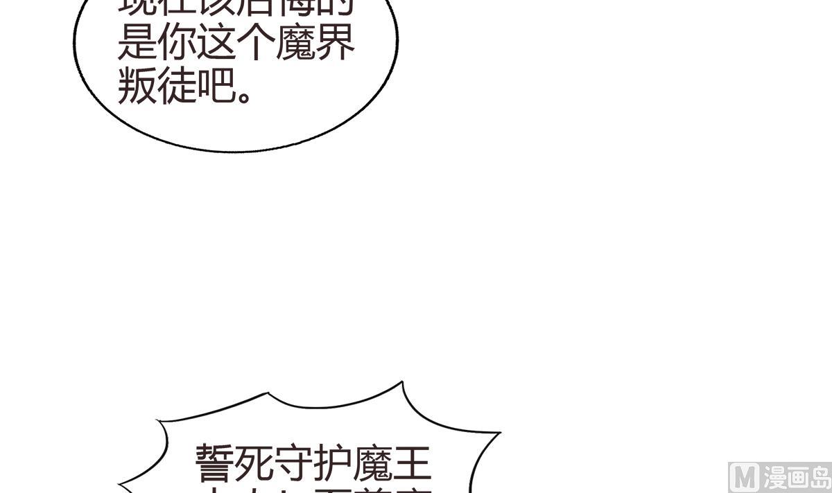 🍘无敌混江龙 第289话 援兵来了！ 第18页