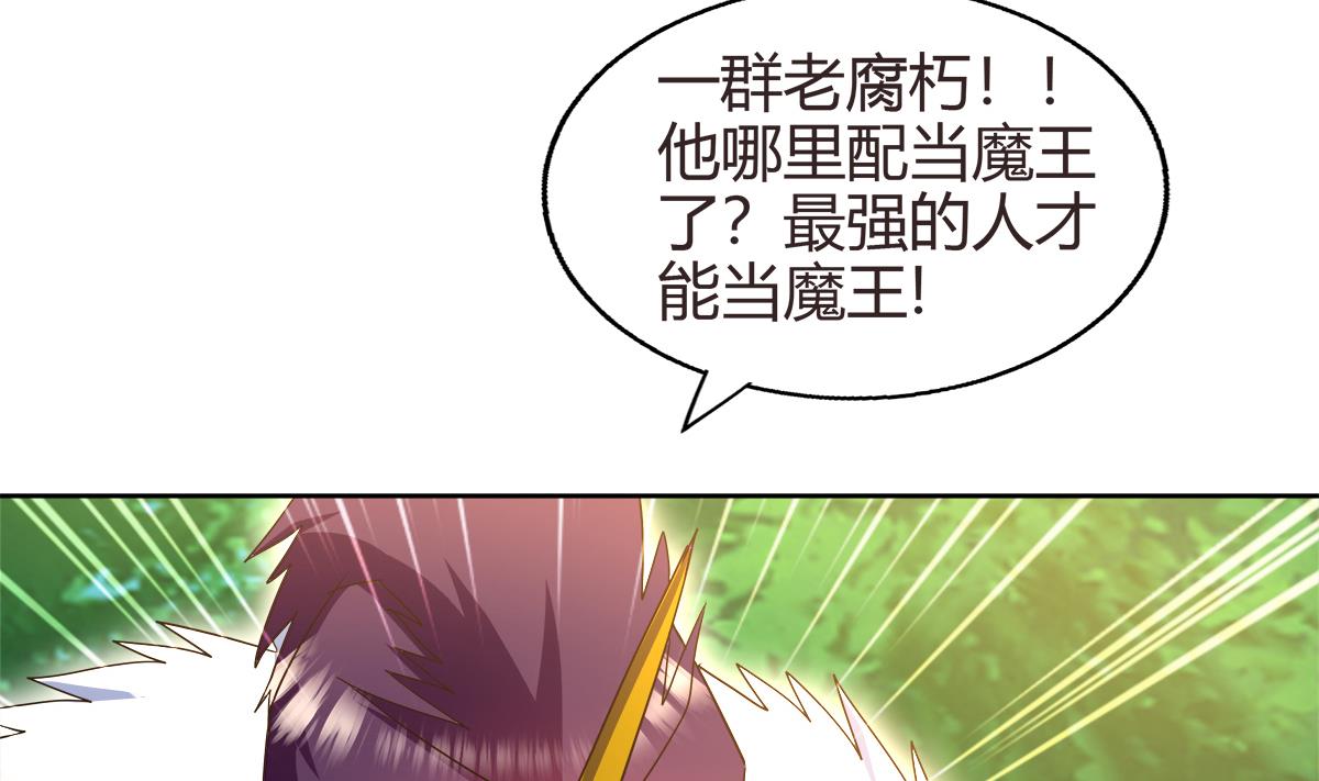 🍘无敌混江龙 第289话 援兵来了！ 第22页