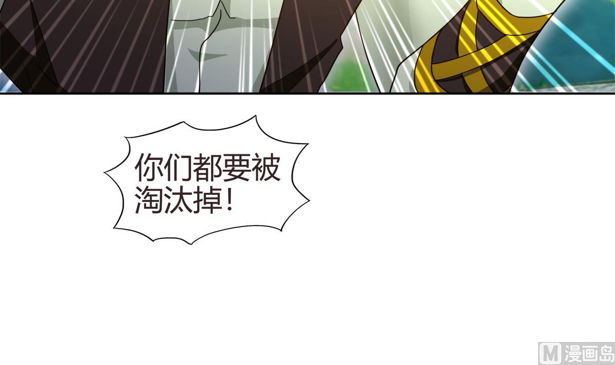 🍘无敌混江龙 第289话 援兵来了！ 第24页
