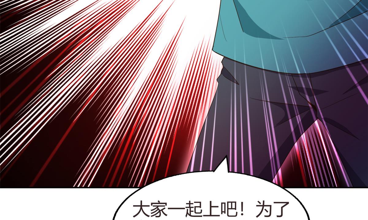 🍘无敌混江龙 第289话 援兵来了！ 第31页