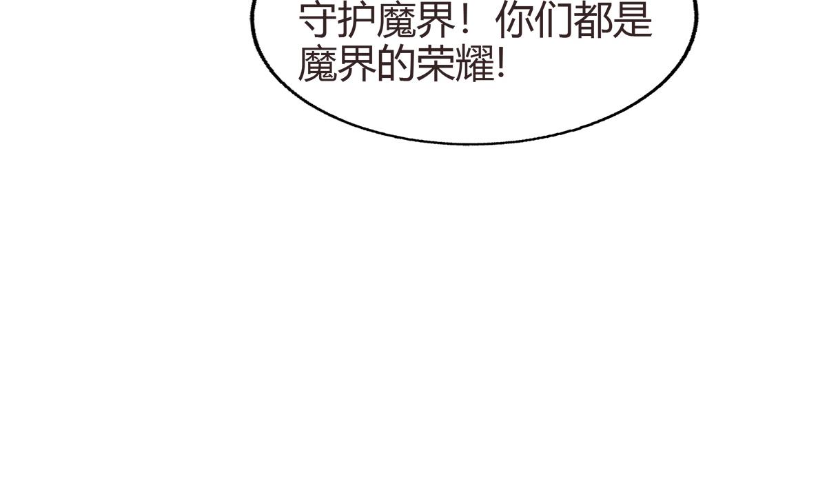🍘无敌混江龙 第289话 援兵来了！ 第32页
