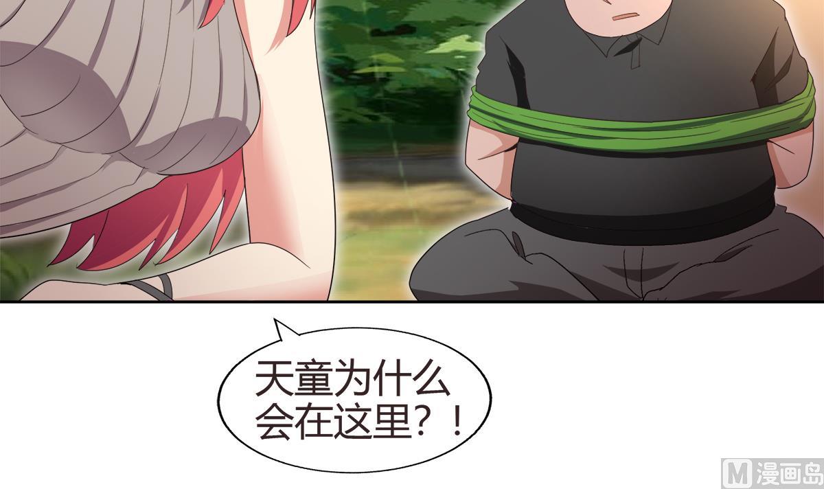 🍘无敌混江龙 第289话 援兵来了！ 第36页
