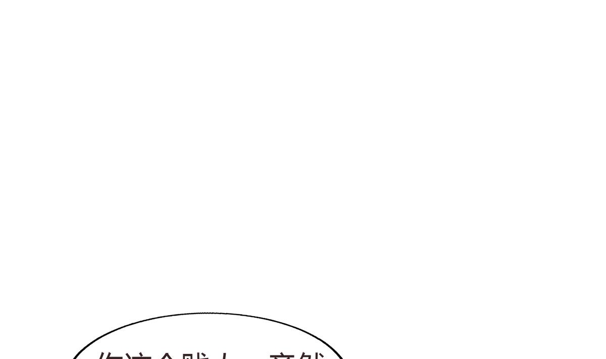 🍘无敌混江龙 第289话 援兵来了！ 第37页