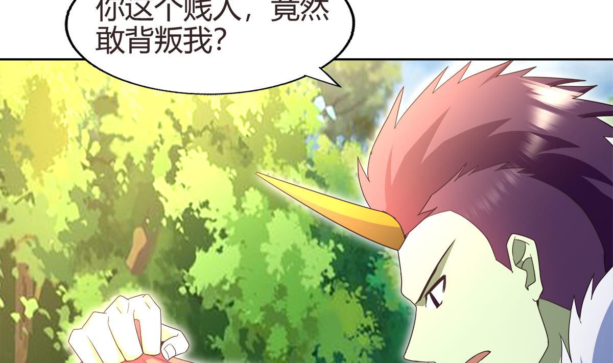 🍘无敌混江龙 第289话 援兵来了！ 第38页