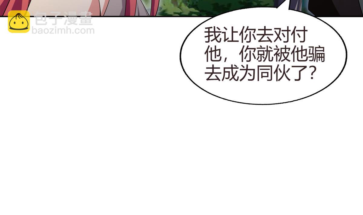 🍘无敌混江龙 第289话 援兵来了！ 第40页