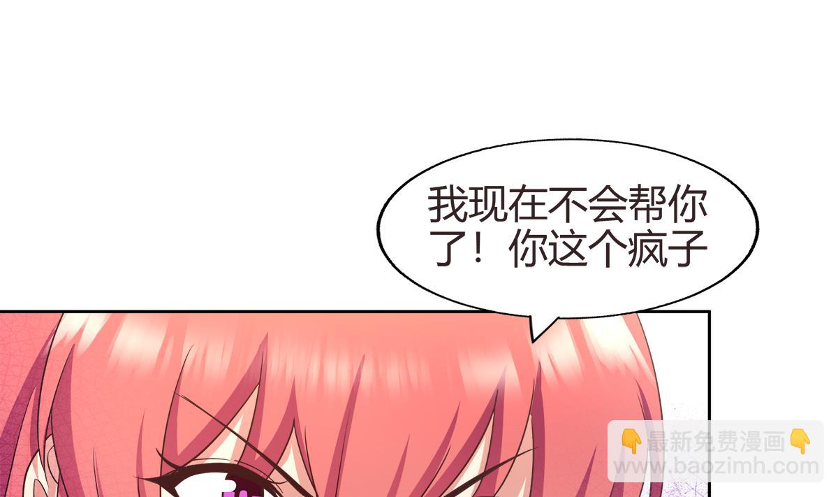 🍘无敌混江龙 第289话 援兵来了！ 第41页