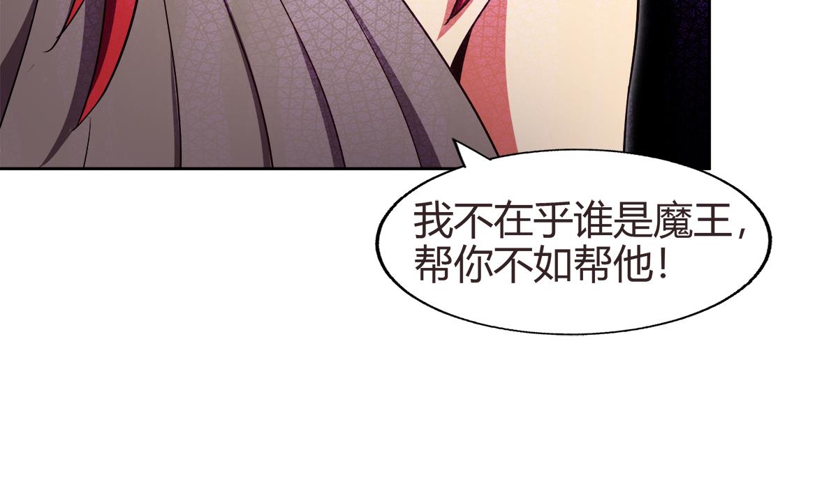🍘无敌混江龙 第289话 援兵来了！ 第43页