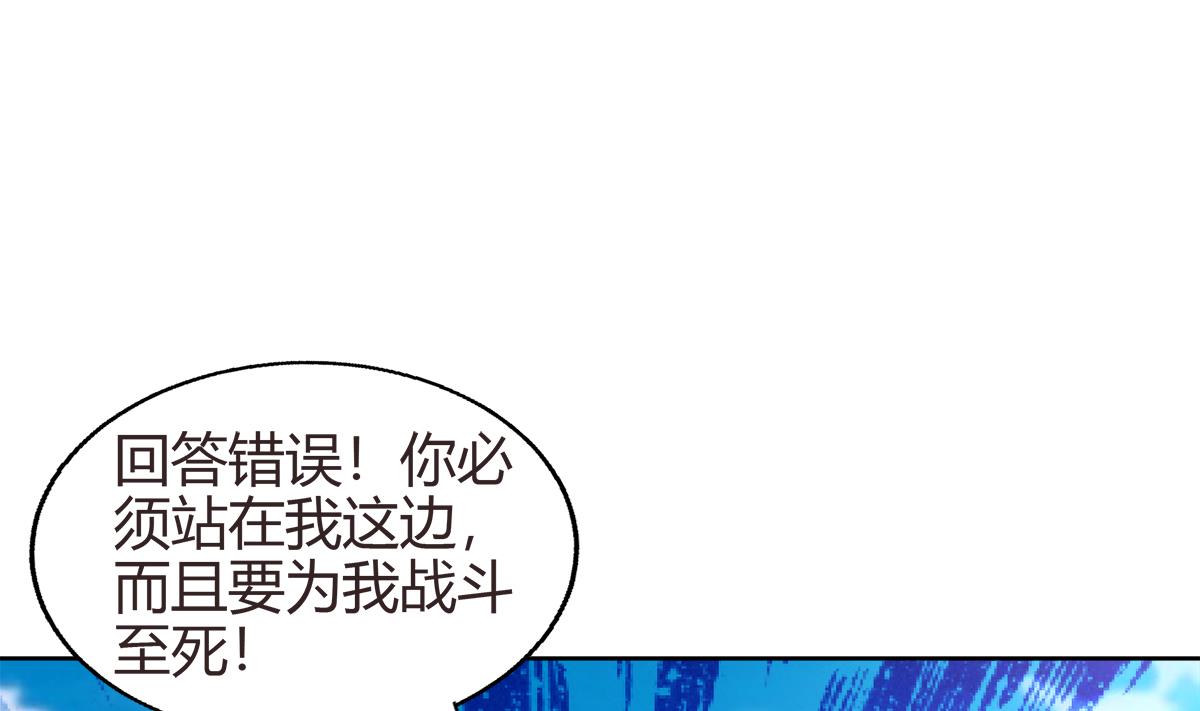 🍘无敌混江龙 第289话 援兵来了！ 第44页