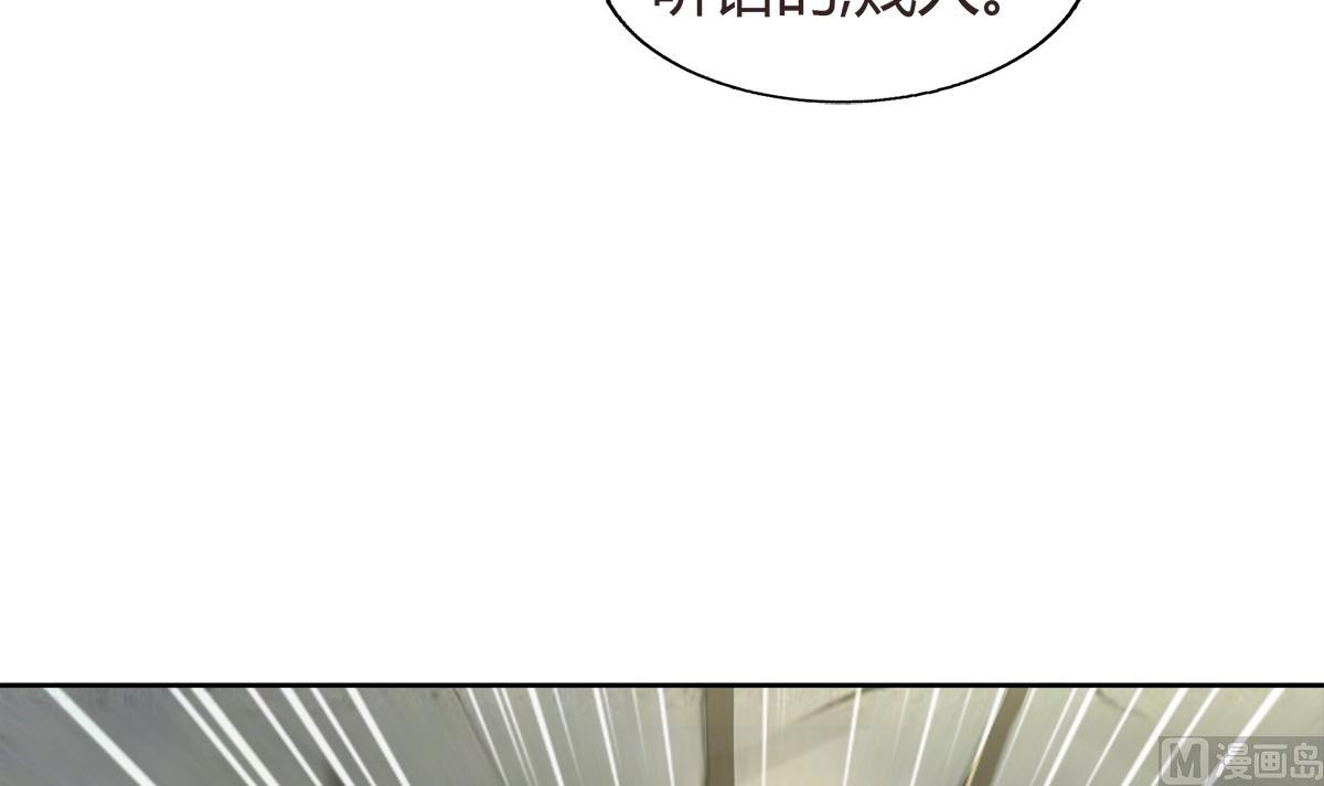 🍘无敌混江龙 第289话 援兵来了！ 第48页