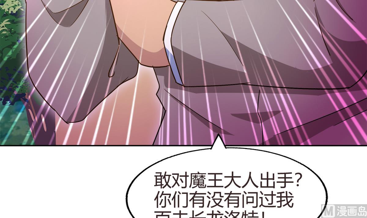 🍘无敌混江龙 第289话 援兵来了！ 第9页