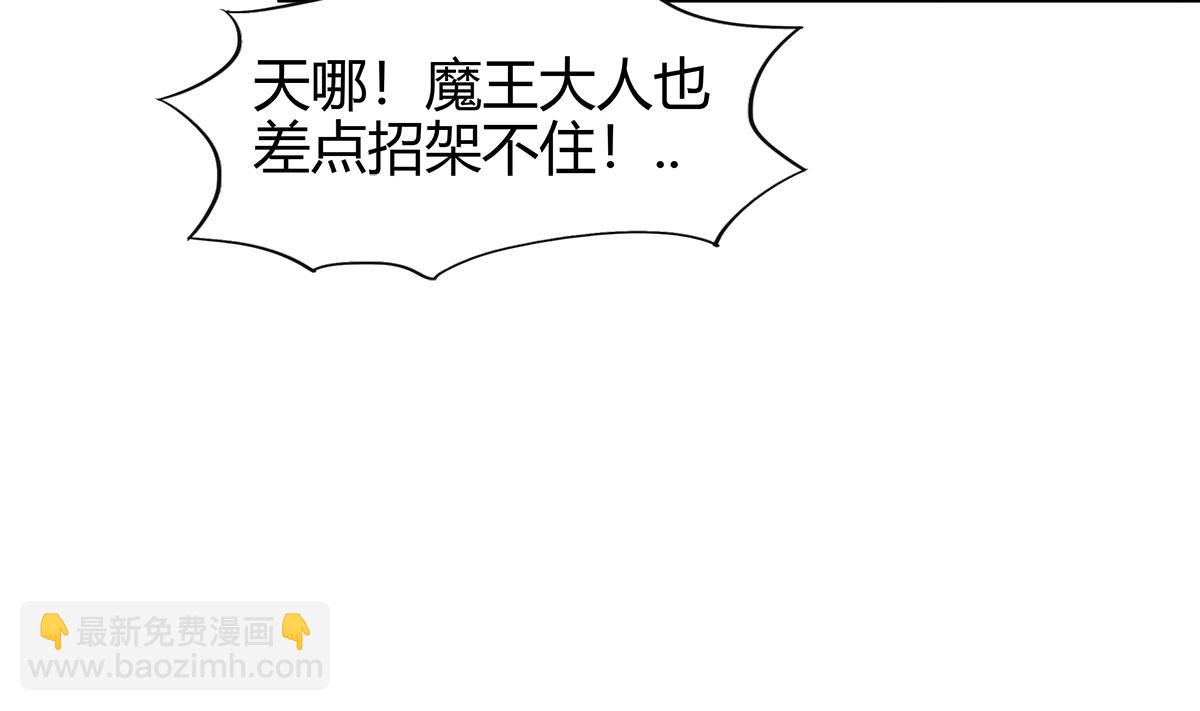 🍘无敌混江龙 第291话 狂战士 第10页