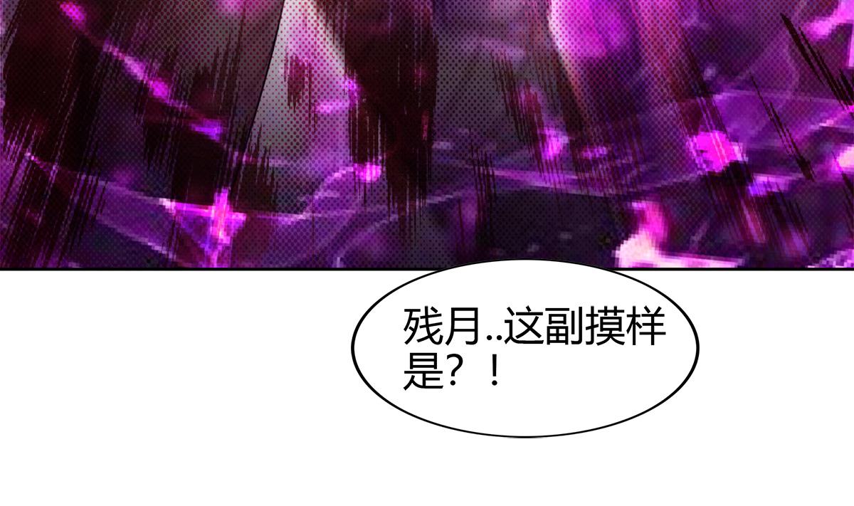 🍘无敌混江龙 第291话 狂战士 第14页