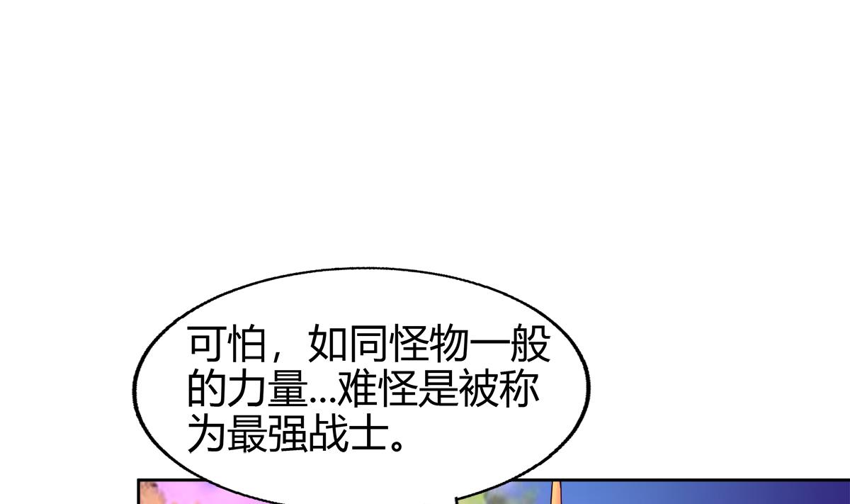 🍘无敌混江龙 第291话 狂战士 第22页