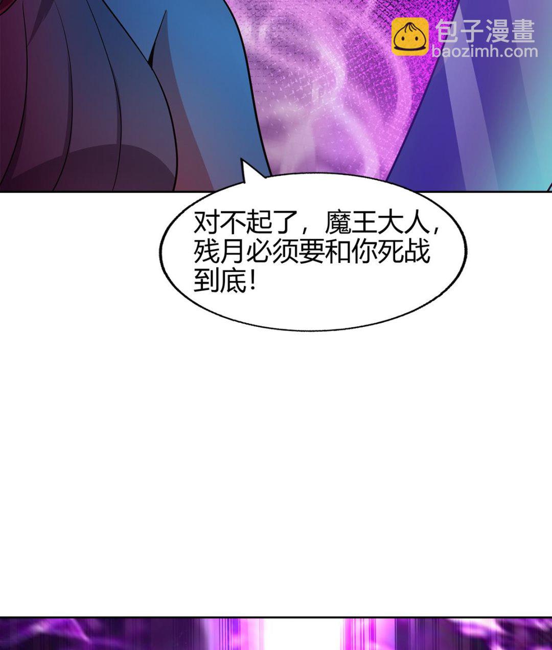 🍘无敌混江龙 第291话 狂战士 第28页