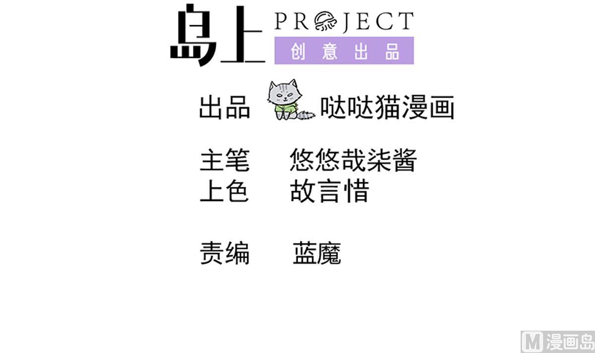 🍘无敌混江龙 第291话 狂战士 第3页
