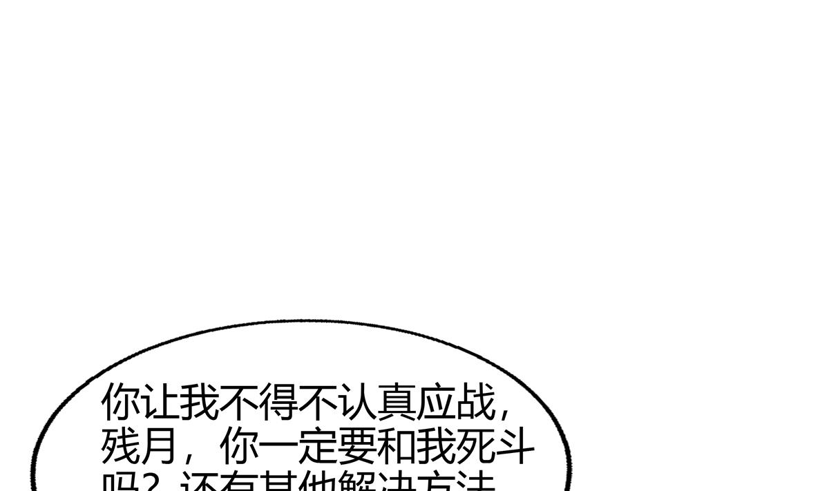 🍘无敌混江龙 第291话 狂战士 第35页