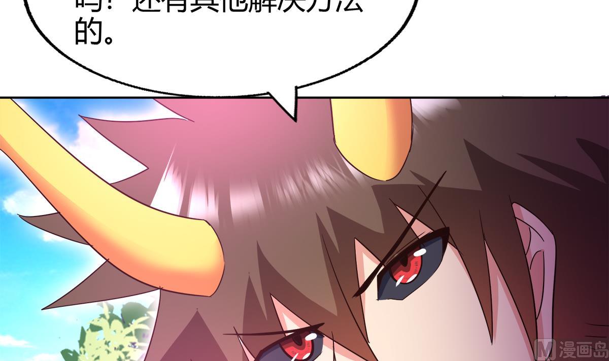 🍘无敌混江龙 第291话 狂战士 第36页