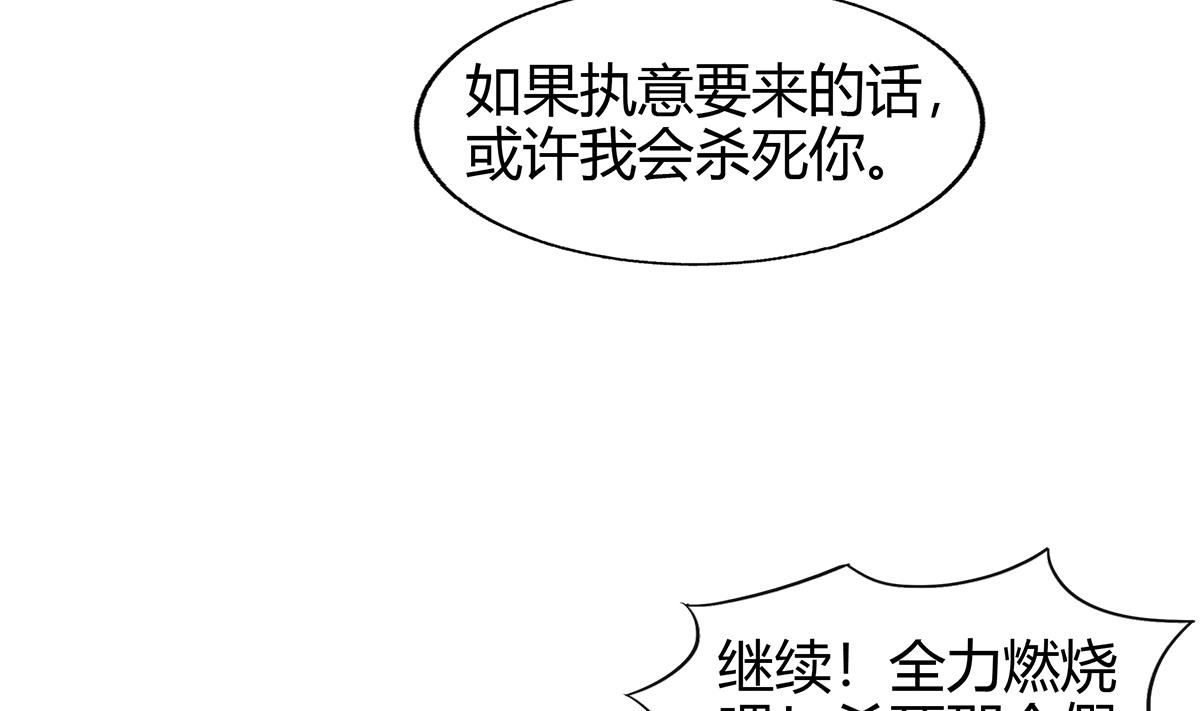 🍘无敌混江龙 第291话 狂战士 第38页