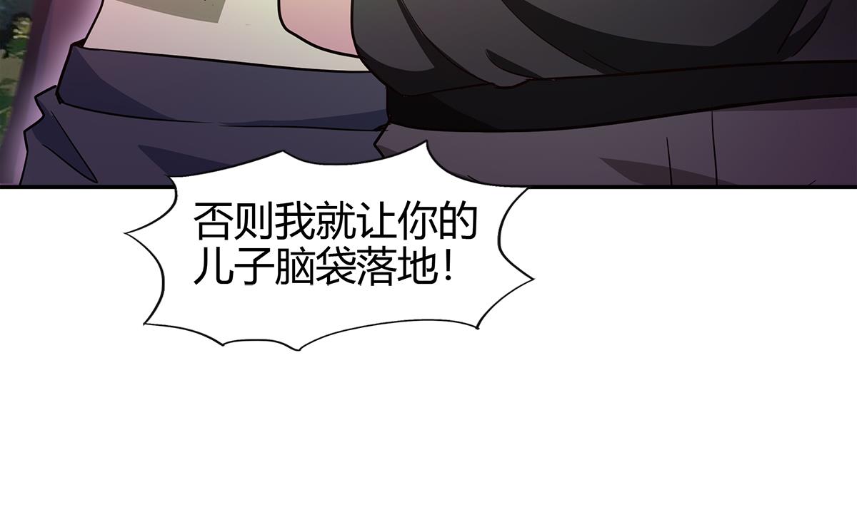 🍘无敌混江龙 第291话 狂战士 第41页