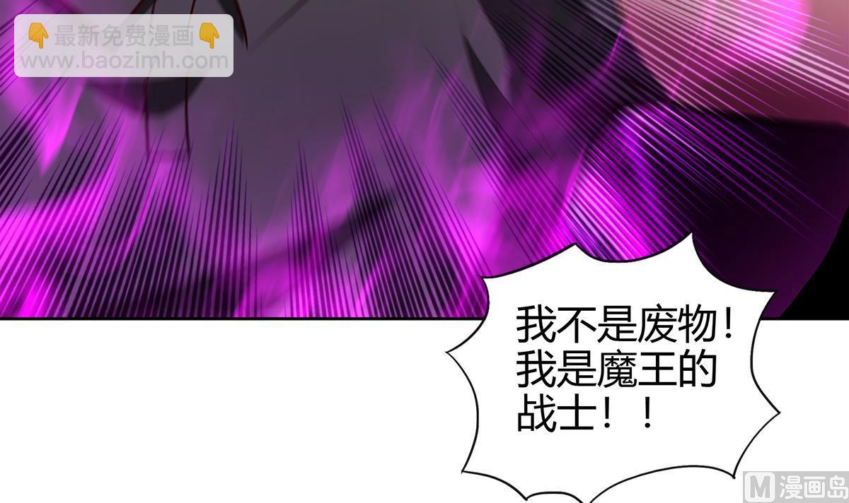 🍘无敌混江龙 第293话 拯救自己 第12页